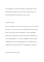 4차 표준교육과정에 따른 교사의 역할에 대해 토론하세요​-8