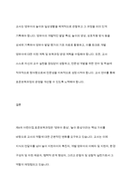 4차 표준교육과정에 따른 교사의 역할에 대해 토론하세요​-9
