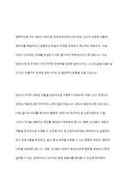 4차 표준교육과정에 따른 교사의 역할에 대해 토론하세요​-10