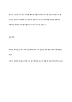 4차 표준교육과정에 따른 교사의 역할에 대해 토론하세요​-11