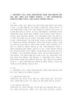 (2025학년도 2학기 중간과제물, 사회복지시설과사회적경제, 공통형) 1. 사회적경제가 가지는 의미를 사회복지학과에서 학습한 내용(사회복지에 대한 관점, 철학, 방향성 등)과 연계하여 작성하시오. 2. 향후 사회적경제조직을 운영하게 될 상황을 가정하고, 다음의 내용으로 계획서를 작성하시오. -2