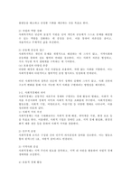 (2025학년도 2학기 중간과제물, 사회복지시설과사회적경제, 공통형) 1. 사회적경제가 가지는 의미를 사회복지학과에서 학습한 내용(사회복지에 대한 관점, 철학, 방향성 등)과 연계하여 작성하시오. 2. 향후 사회적경제조직을 운영하게 될 상황을 가정하고, 다음의 내용으로 계획서를 작성하시오. -3