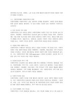 (2025학년도 2학기 중간과제물, 사회복지시설과사회적경제, 공통형) 1. 사회적경제가 가지는 의미를 사회복지학과에서 학습한 내용(사회복지에 대한 관점, 철학, 방향성 등)과 연계하여 작성하시오. 2. 향후 사회적경제조직을 운영하게 될 상황을 가정하고, 다음의 내용으로 계획서를 작성하시오. -4