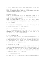 (2025학년도 2학기 중간과제물, 사회복지시설과사회적경제, 공통형) 1. 사회적경제가 가지는 의미를 사회복지학과에서 학습한 내용(사회복지에 대한 관점, 철학, 방향성 등)과 연계하여 작성하시오. 2. 향후 사회적경제조직을 운영하게 될 상황을 가정하고, 다음의 내용으로 계획서를 작성하시오. -7