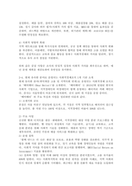 (2025학년도 2학기 중간과제물, 사회복지시설과사회적경제, 공통형) 1. 사회적경제가 가지는 의미를 사회복지학과에서 학습한 내용(사회복지에 대한 관점, 철학, 방향성 등)과 연계하여 작성하시오. 2. 향후 사회적경제조직을 운영하게 될 상황을 가정하고, 다음의 내용으로 계획서를 작성하시오. -8