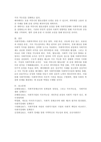 (2025학년도 2학기 중간과제물, 사회복지시설과사회적경제, 공통형) 1. 사회적경제가 가지는 의미를 사회복지학과에서 학습한 내용(사회복지에 대한 관점, 철학, 방향성 등)과 연계하여 작성하시오. 2. 향후 사회적경제조직을 운영하게 될 상황을 가정하고, 다음의 내용으로 계획서를 작성하시오. -9