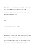 우리나라의 대표적인 공공부조인 국민기초생활보장법은 1999년 제정 이후 몇 차례 개정이 있었습니다 국민기초생활보장법의 제정 이후 개정 과정을 설명하고, 그 과정을 권리성(사회복지수급권) 측면에서 평가해 보시기 바랍니다-3