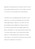 우리나라의 대표적인 공공부조인 국민기초생활보장법은 1999년 제정 이후 몇 차례 개정이 있었습니다 국민기초생활보장법의 제정 이후 개정 과정을 설명하고, 그 과정을 권리성(사회복지수급권) 측면에서 평가해 보시기 바랍니다-4