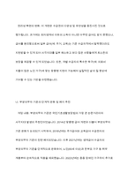 우리나라의 대표적인 공공부조인 국민기초생활보장법은 1999년 제정 이후 몇 차례 개정이 있었습니다 국민기초생활보장법의 제정 이후 개정 과정을 설명하고, 그 과정을 권리성(사회복지수급권) 측면에서 평가해 보시기 바랍니다-6