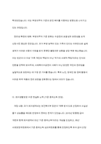 우리나라의 대표적인 공공부조인 국민기초생활보장법은 1999년 제정 이후 몇 차례 개정이 있었습니다 국민기초생활보장법의 제정 이후 개정 과정을 설명하고, 그 과정을 권리성(사회복지수급권) 측면에서 평가해 보시기 바랍니다-7