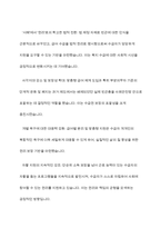 우리나라의 대표적인 공공부조인 국민기초생활보장법은 1999년 제정 이후 몇 차례 개정이 있었습니다 국민기초생활보장법의 제정 이후 개정 과정을 설명하고, 그 과정을 권리성(사회복지수급권) 측면에서 평가해 보시기 바랍니다-9