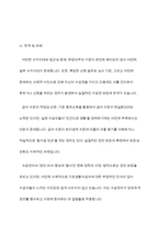 우리나라의 대표적인 공공부조인 국민기초생활보장법은 1999년 제정 이후 몇 차례 개정이 있었습니다 국민기초생활보장법의 제정 이후 개정 과정을 설명하고, 그 과정을 권리성(사회복지수급권) 측면에서 평가해 보시기 바랍니다-10