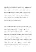 우리나라의 대표적인 공공부조인 국민기초생활보장법은 1999년 제정 이후 몇 차례 개정이 있었습니다 국민기초생활보장법의 제정 이후 개정 과정을 설명하고, 그 과정을 권리성(사회복지수급권) 측면에서 평가해 보시기 바랍니다-12