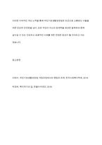 우리나라의 대표적인 공공부조인 국민기초생활보장법은 1999년 제정 이후 몇 차례 개정이 있었습니다 국민기초생활보장법의 제정 이후 개정 과정을 설명하고, 그 과정을 권리성(사회복지수급권) 측면에서 평가해 보시기 바랍니다-13