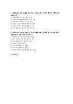 (대중영화의이해 2025년 2학기 중간과제물) 1.종합예술에 대한 개념을 설명하고, 종합예술로서 영화의 특징을 구체적으로 서술하시오 2.독립영화의 개념을 설명하고, 주류 대중영화와의 공통점 및 차이점에 대해 사례를 들어 구체적으로 서술하시오-2