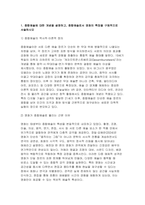 (대중영화의이해 2025년 2학기 중간과제물) 1.종합예술에 대한 개념을 설명하고, 종합예술로서 영화의 특징을 구체적으로 서술하시오 2.독립영화의 개념을 설명하고, 주류 대중영화와의 공통점 및 차이점에 대해 사례를 들어 구체적으로 서술하시오-3