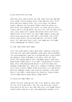 (대중영화의이해 2025년 2학기 중간과제물) 1.종합예술에 대한 개념을 설명하고, 종합예술로서 영화의 특징을 구체적으로 서술하시오 2.독립영화의 개념을 설명하고, 주류 대중영화와의 공통점 및 차이점에 대해 사례를 들어 구체적으로 서술하시오-4
