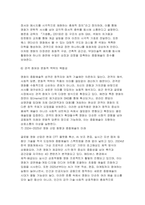 (대중영화의이해 2025년 2학기 중간과제물) 1.종합예술에 대한 개념을 설명하고, 종합예술로서 영화의 특징을 구체적으로 서술하시오 2.독립영화의 개념을 설명하고, 주류 대중영화와의 공통점 및 차이점에 대해 사례를 들어 구체적으로 서술하시오-5