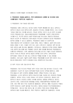 (대중영화의이해 2025년 2학기 중간과제물) 1.종합예술에 대한 개념을 설명하고, 종합예술로서 영화의 특징을 구체적으로 서술하시오 2.독립영화의 개념을 설명하고, 주류 대중영화와의 공통점 및 차이점에 대해 사례를 들어 구체적으로 서술하시오-6