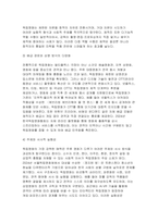 (대중영화의이해 2025년 2학기 중간과제물) 1.종합예술에 대한 개념을 설명하고, 종합예술로서 영화의 특징을 구체적으로 서술하시오 2.독립영화의 개념을 설명하고, 주류 대중영화와의 공통점 및 차이점에 대해 사례를 들어 구체적으로 서술하시오-7