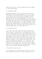 (대중영화의이해 2025년 2학기 중간과제물) 1.종합예술에 대한 개념을 설명하고, 종합예술로서 영화의 특징을 구체적으로 서술하시오 2.독립영화의 개념을 설명하고, 주류 대중영화와의 공통점 및 차이점에 대해 사례를 들어 구체적으로 서술하시오-8