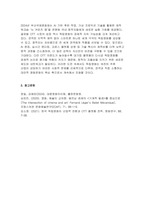 (대중영화의이해 2025년 2학기 중간과제물) 1.종합예술에 대한 개념을 설명하고, 종합예술로서 영화의 특징을 구체적으로 서술하시오 2.독립영화의 개념을 설명하고, 주류 대중영화와의 공통점 및 차이점에 대해 사례를 들어 구체적으로 서술하시오-9