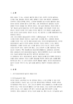 [레크리에이션활동지도 2025년 2학기 중간과제] 여가, 레크리에이션, 놀이의 개념과 차이점을 서술하시오. 그리고 현대사회에서 여가, 레크리에이션, 놀이의 중요성을 기술하시오.-3