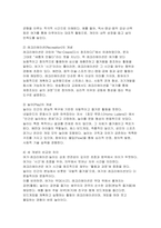 [레크리에이션활동지도 2025년 2학기 중간과제] 여가, 레크리에이션, 놀이의 개념과 차이점을 서술하시오. 그리고 현대사회에서 여가, 레크리에이션, 놀이의 중요성을 기술하시오.-4