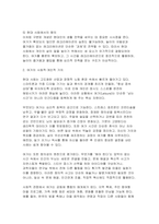 [레크리에이션활동지도 2025년 2학기 중간과제] 여가, 레크리에이션, 놀이의 개념과 차이점을 서술하시오. 그리고 현대사회에서 여가, 레크리에이션, 놀이의 중요성을 기술하시오.-5