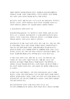 [레크리에이션활동지도 2025년 2학기 중간과제] 여가, 레크리에이션, 놀이의 개념과 차이점을 서술하시오. 그리고 현대사회에서 여가, 레크리에이션, 놀이의 중요성을 기술하시오.-6