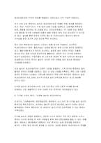 [레크리에이션활동지도 2025년 2학기 중간과제] 여가, 레크리에이션, 놀이의 개념과 차이점을 서술하시오. 그리고 현대사회에서 여가, 레크리에이션, 놀이의 중요성을 기술하시오.-8