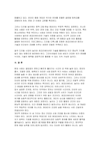 [레크리에이션활동지도 2025년 2학기 중간과제] 여가, 레크리에이션, 놀이의 개념과 차이점을 서술하시오. 그리고 현대사회에서 여가, 레크리에이션, 놀이의 중요성을 기술하시오.-9