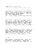 [레크리에이션활동지도 2025년 2학기 중간과제] 여가, 레크리에이션, 놀이의 개념과 차이점을 서술하시오. 그리고 현대사회에서 여가, 레크리에이션, 놀이의 중요성을 기술하시오.-10