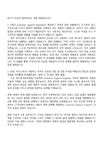 2025 ASML코리아 Customer Support Engineer (CSE) 자기소개서 지원서와 면접자료-2
