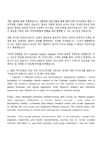 2025 ASML코리아 Customer Support Engineer (CSE) 자기소개서 지원서와 면접자료-3