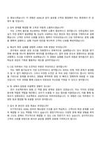 2025 ASML코리아 Customer Support Engineer (CSE) 자기소개서 지원서와 면접자료-5