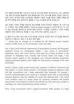 2025 ASML코리아 Technical Support Engineer 자기소개서-3