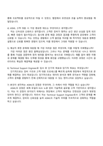 2025 ASML코리아 Technical Support Engineer 자기소개서-5