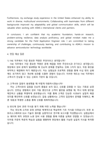 ASML코리아 Field Application Engineer 자기소개서, ASML KOREA 자소서와 면접-4