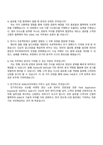 ASML코리아 Field Application Engineer 자기소개서, ASML KOREA 자소서와 면접-5