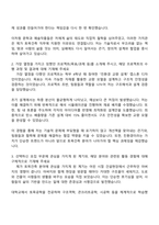 2025 세아네트웍스 [토목건축] 자기소개서와 면접-2