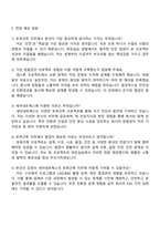 2025 세아네트웍스 [토목건축] 자기소개서와 면접-4