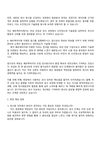 2025 쎄트렉아이 조립 검사원(계약직) 자기소개서 지원서와 면접자료-3