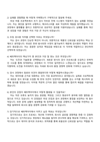 2025 쎄트렉아이 조립 검사원(계약직) 자기소개서 지원서와 면접자료-4