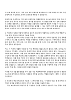 쎄트렉아이 안전경영 담당자 자기소개서-2