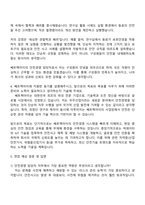 쎄트렉아이 안전경영 담당자 자기소개서-3