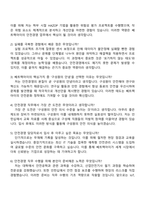 쎄트렉아이 안전경영 담당자 자기소개서-4