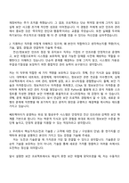 2025 쎄트렉아이 전산정보보안 인프라 점검 및 유지보수 자기소개서 자소서 및 면접질문-2