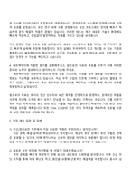 2025 쎄트렉아이 전산정보보안 인프라 점검 및 유지보수 자기소개서 자소서 및 면접질문-3