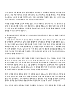 2025 일성아이에스 영업부(신입) 자기소개서 지원서와 면접자료-2